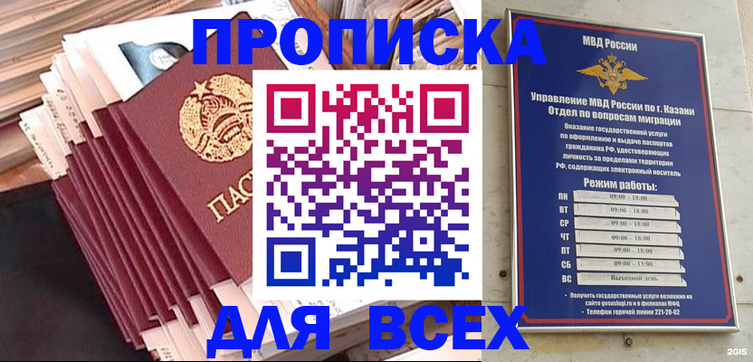 временная регистрация недорого в Волчанске