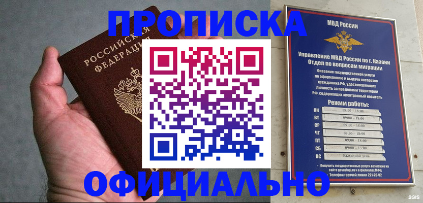 временная регистрация для всех в Волчанске