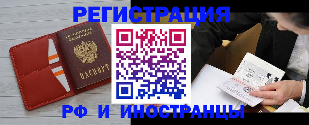 временная регистрация для всех в Волчанске
