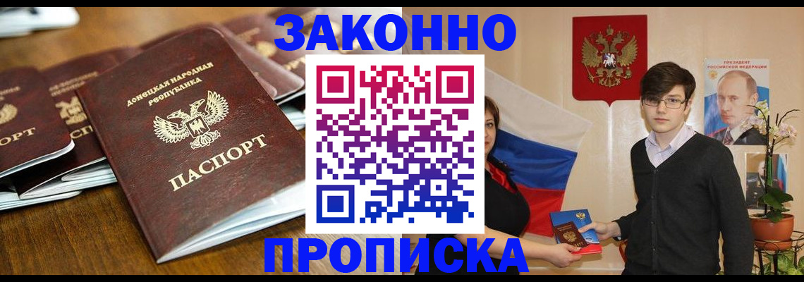 прописка 2025 в Волчанске